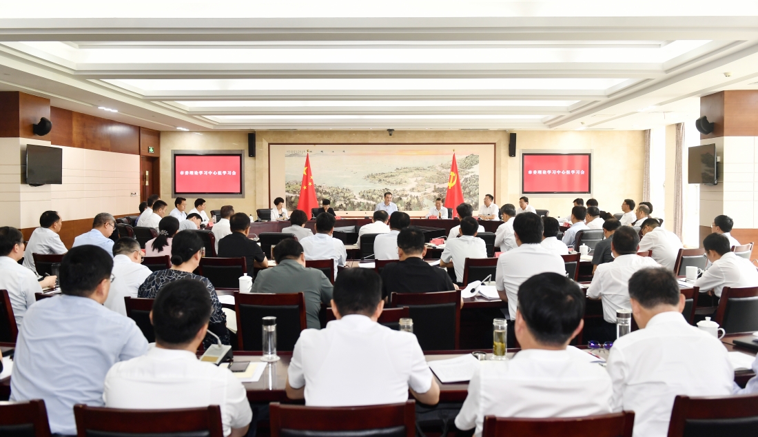 市委理論學習中心組召開學習會
